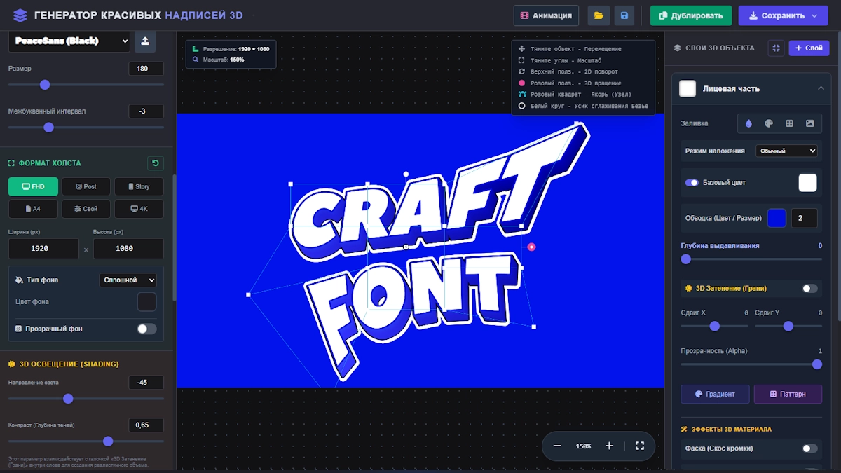 GFTO FontMaker एडिटर में 3D फॉन्ट और सुंदर लोगो के निर्माण का उदाहरण